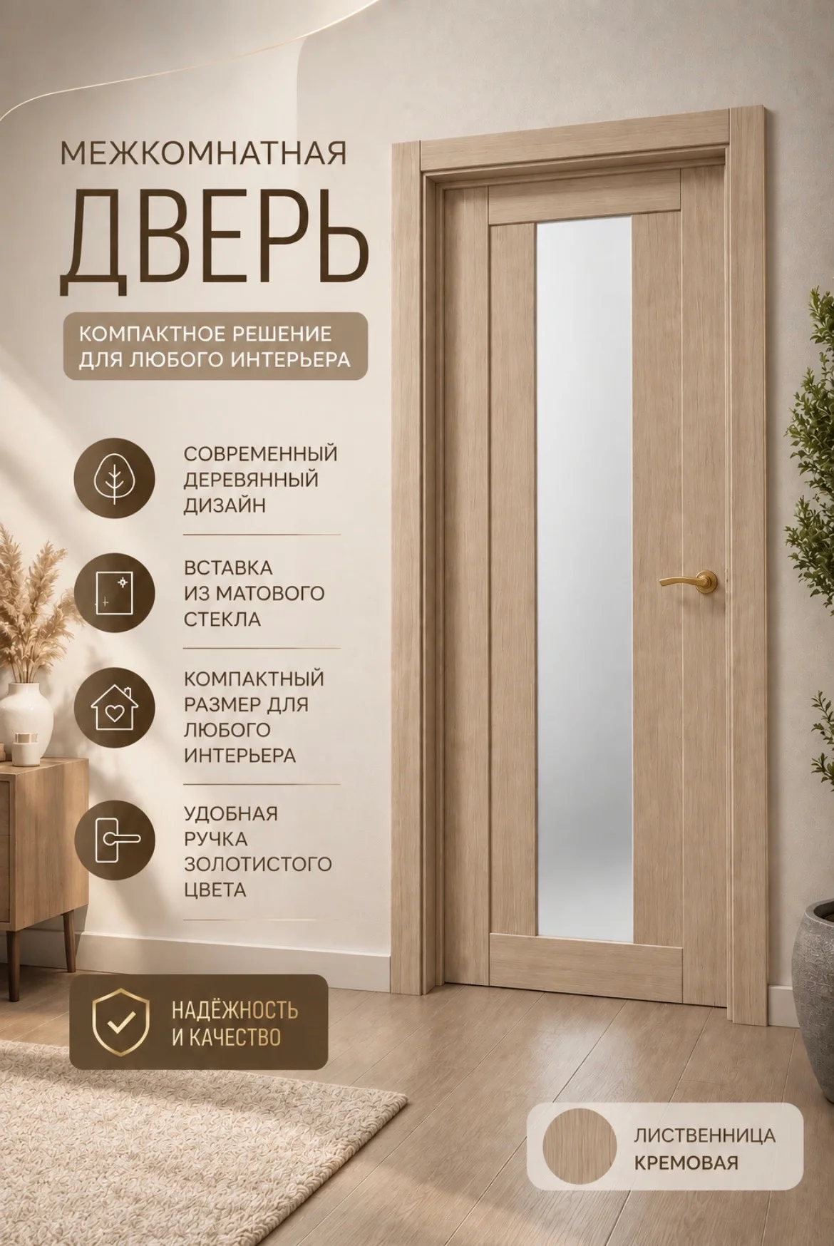 Греция лиственница кремовая